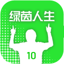 绿茵人生折相思