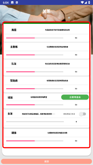 绿茵人生折相思