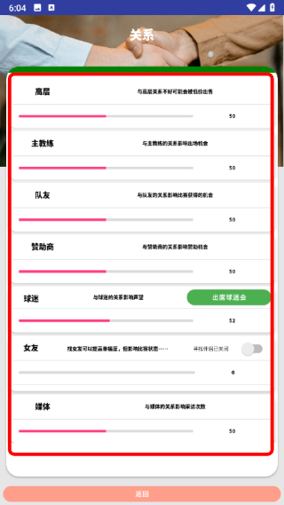 绿茵人生折相思