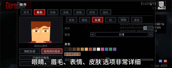 G沙盒27官方版
