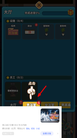 我要去洗脚
