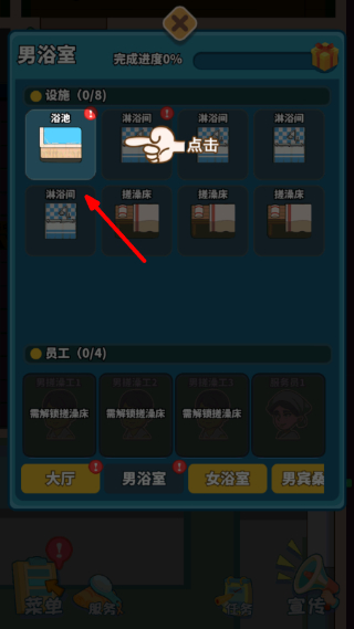 我要去洗脚