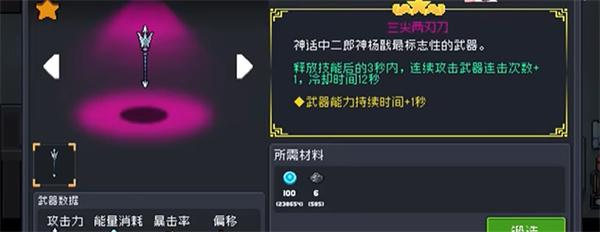 元气骑士5Play版