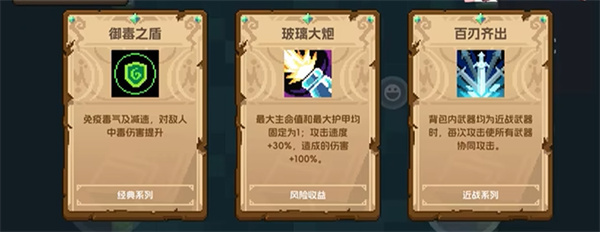 元气骑士5Play版