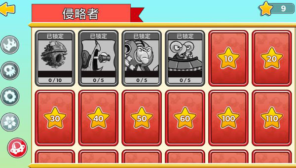 征服高塔