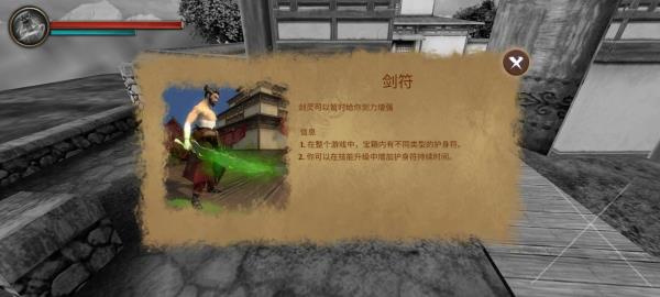 忍者武士隆游戏截图1
