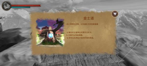 忍者武士隆游戏截图3