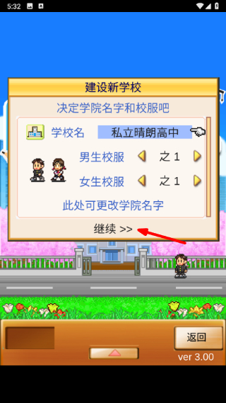 口袋学院物语1
