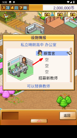 口袋学院物语1