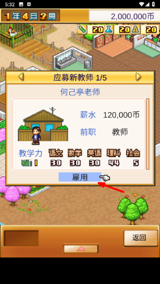 口袋学院物语1