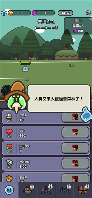 史莱姆大冒险2026