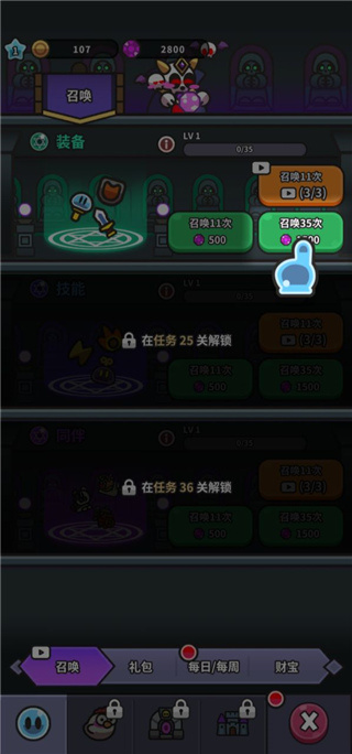 史莱姆大冒险2026