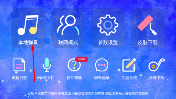 极品钢琴