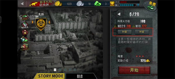 僵尸前线3游戏截图3