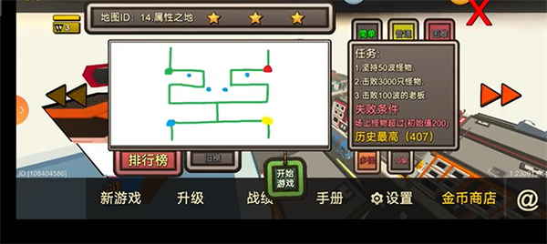 我的塔防