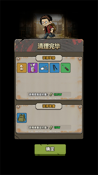 我在园区搜打撤