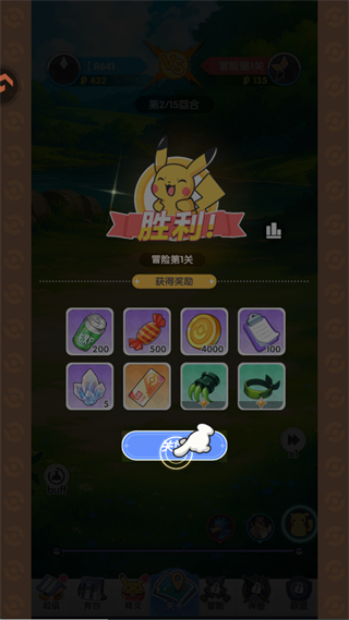 梦想与征程