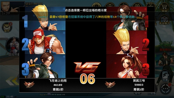 拳皇97ol犀游版游戏截图1