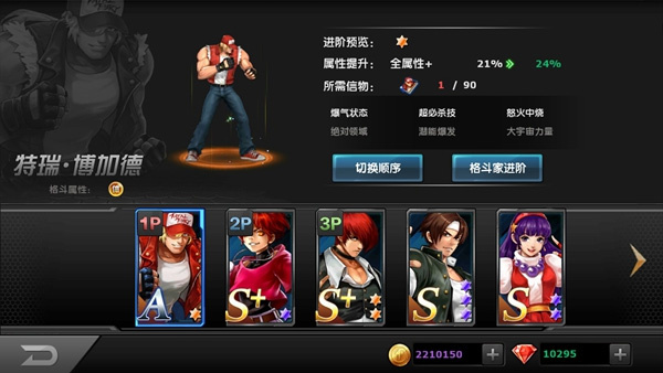 拳皇97ol犀游版游戏截图2