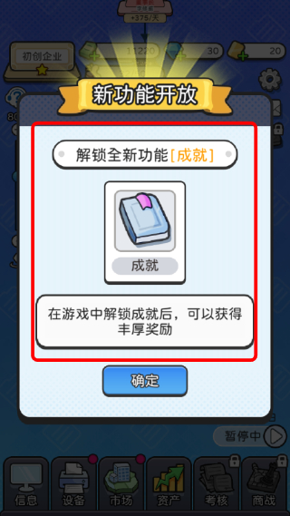 董事长模拟器折相思