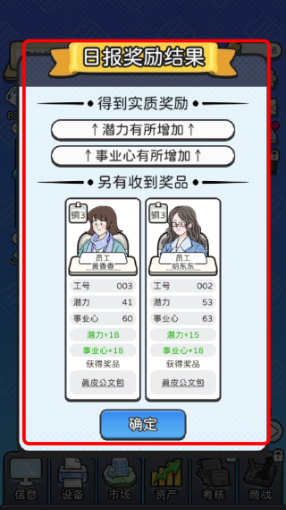 董事长模拟器折相思