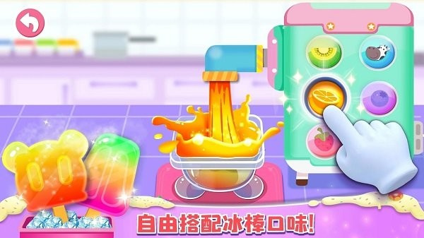 公主梦幻面包房游戏