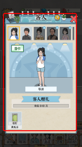 浴场之王无限钻石版