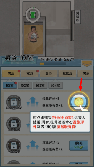 浴场之王免广告版