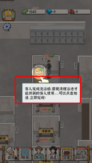 浴场之王免广告版
