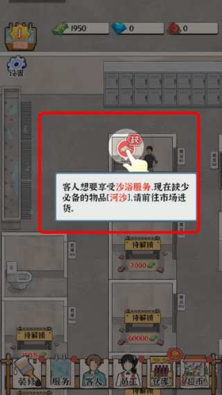浴场之王