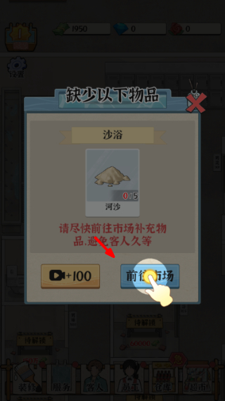 浴场之王