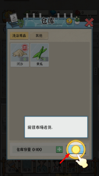 浴场之王