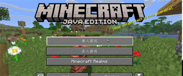 我的世界1.26.60.28版本
