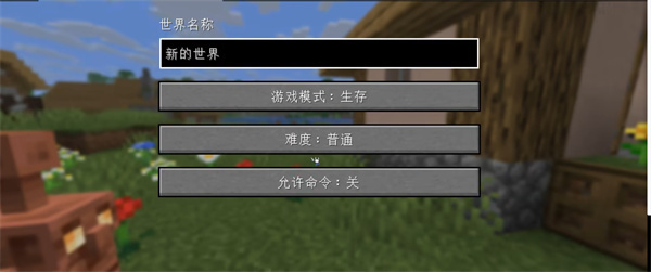 我的世界1.26.60.28版本