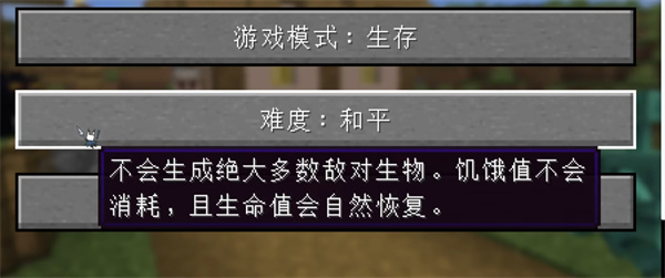 我的世界1.26.60.28版本
