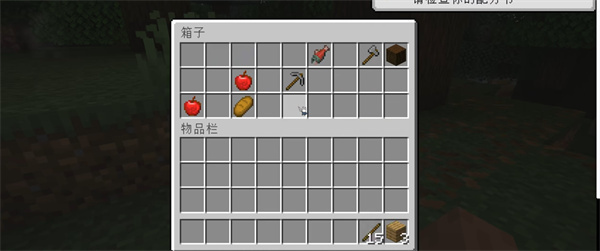 我的世界1.26.60.28版本