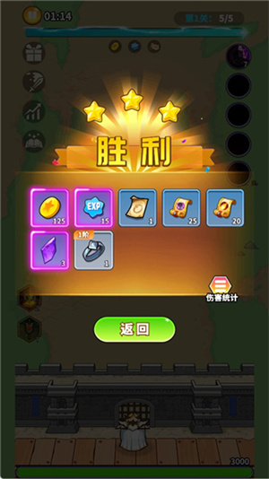 英雄防线
