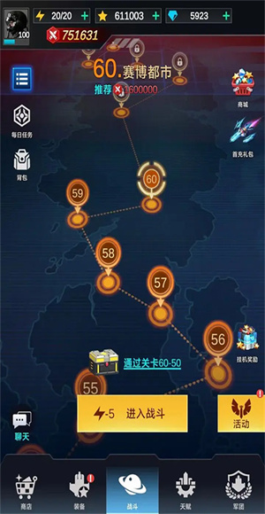 擎天战机游戏
