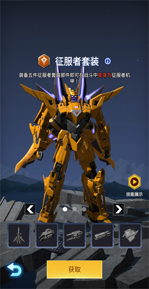 擎天战机游戏