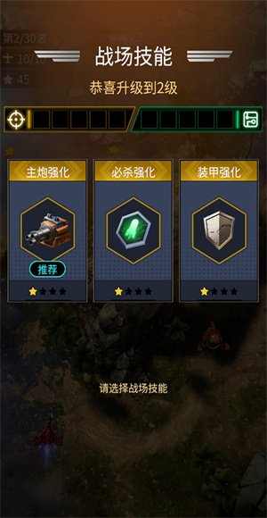 擎天战机游戏