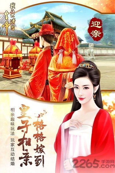 我在大清当皇帝hd华为