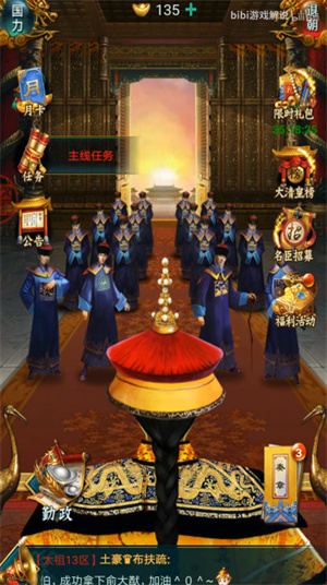 我在大清当皇帝hd华为