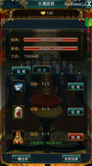我在大清当皇帝hd华为