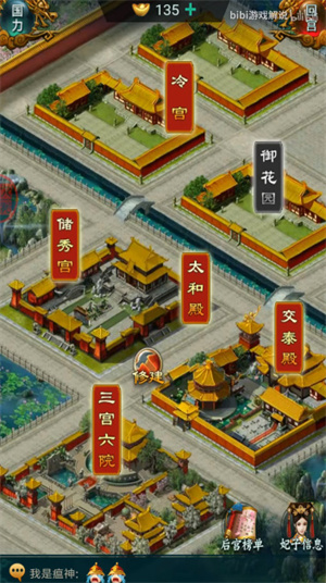 我在大清当皇帝hd华为