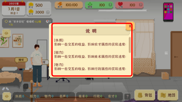 我独自生活无限金币