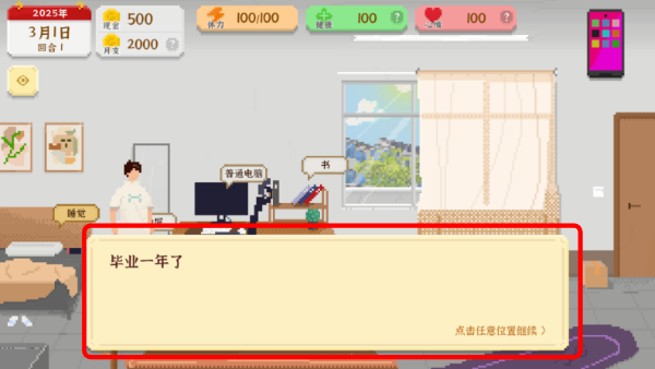 我独自生活免广告