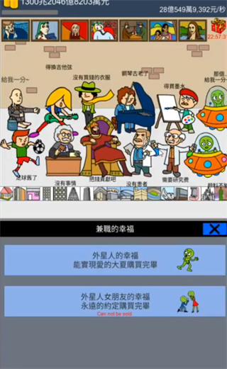 乞丐生活3手机版(Beggar Life3)