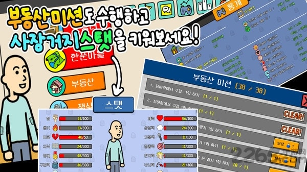 养乞丐3金币不减反增