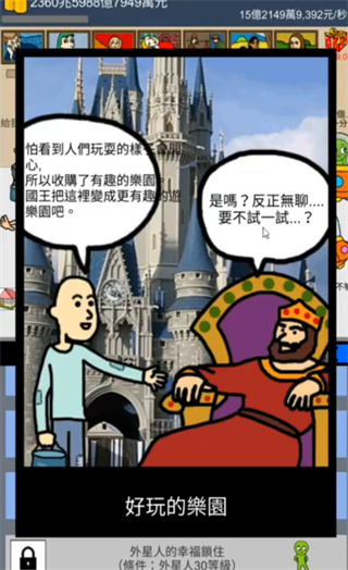 养乞丐3金币不减反增