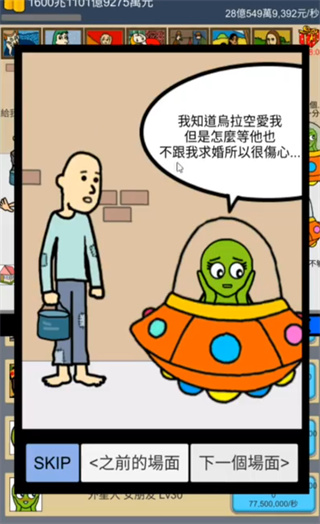 养乞丐3金币不减反增
